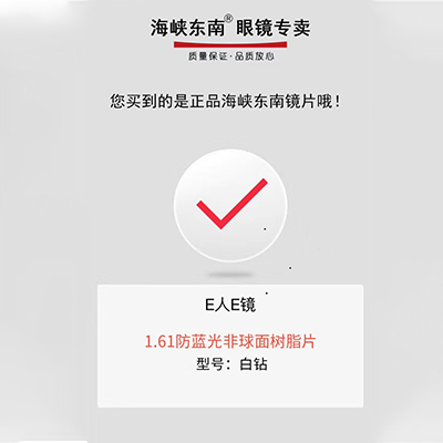 东南眼镜,东南眼镜加盟,眼镜加盟