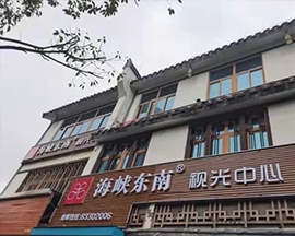 海峡东南®眼镜门店