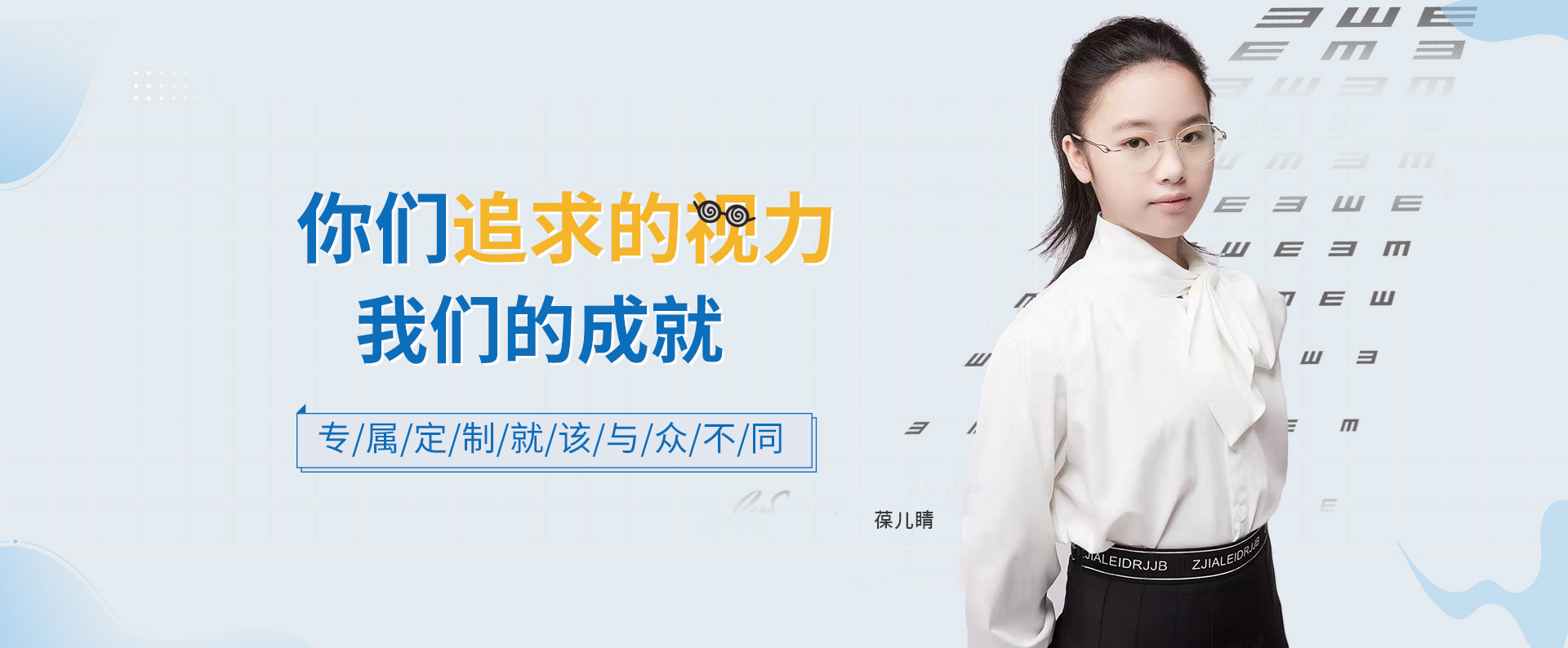 眼镜加盟